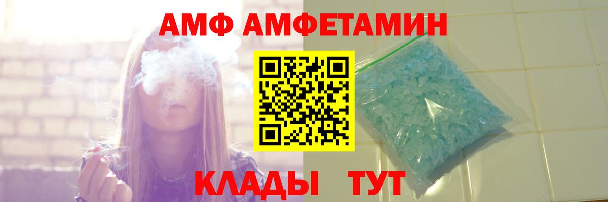 АМФ 98% Славянск-на-Кубани