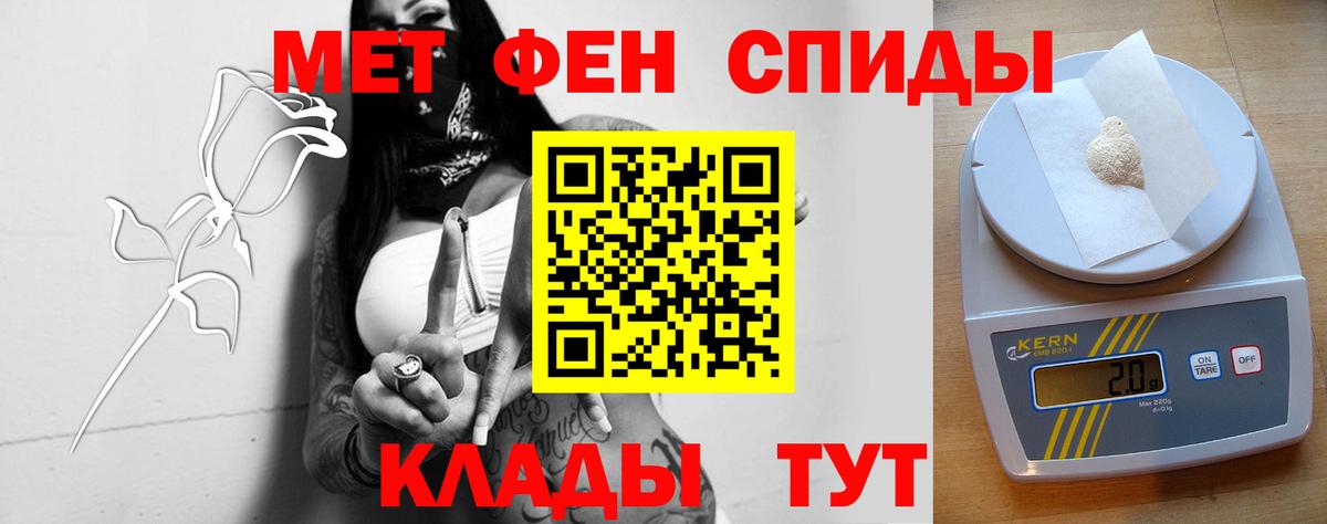 Славянск-на-Кубани  АМФ  АМФ  Amphetamine Розовый  Вход с VPN 