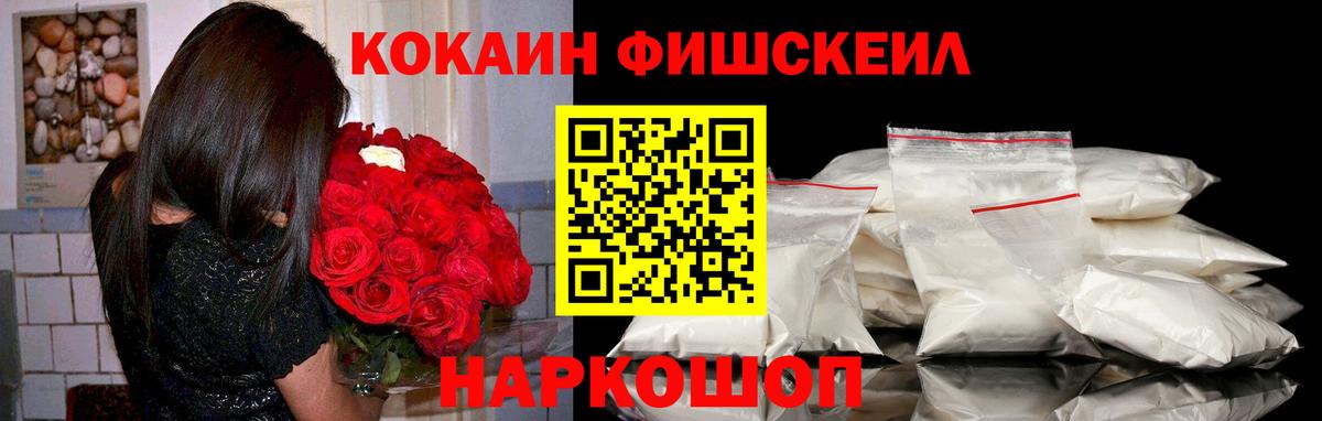 Славянск-на-Кубани  Кокаин 97%  Вход с VPN 