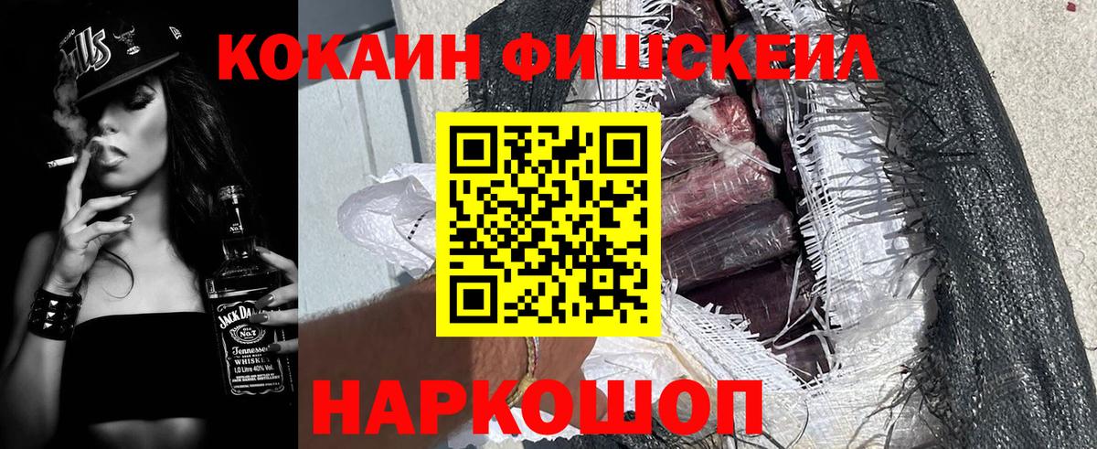 COCAIN Перу Славянск-на-Кубани
