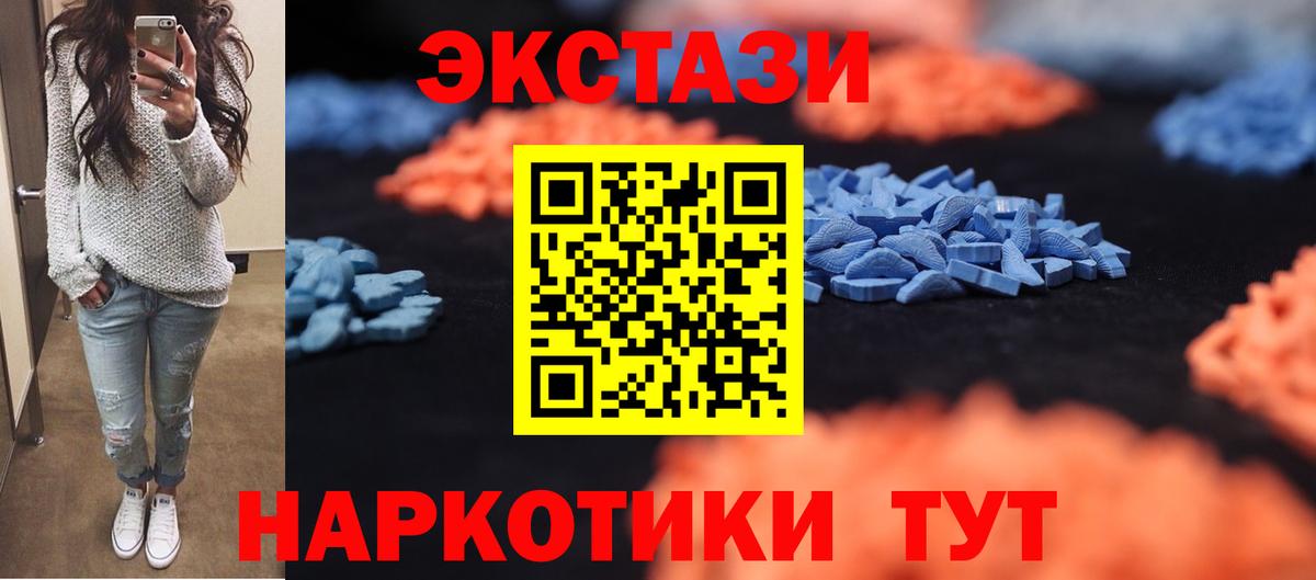 Ecstasy MDMA  Экстази louis Vuitton  Славянск-на-Кубани  Экстази  Вход с VPN 