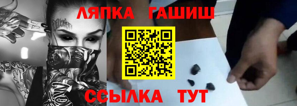 ГАШ гашик  Вход с VPN  Славянск-на-Кубани  ГАШ hashish 