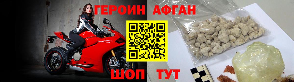 Славянск-на-Кубани  Героин герыч  Вход с VPN 