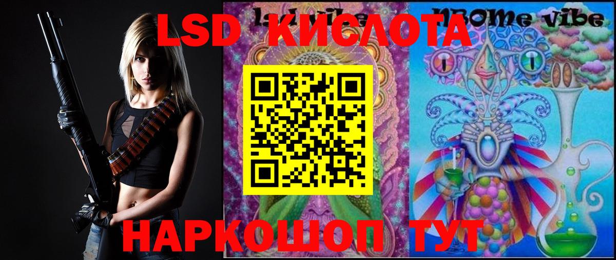Лсд 25 экстази кислота  Вход с VPN  Славянск-на-Кубани  Лсд 25 экстази ecstasy 