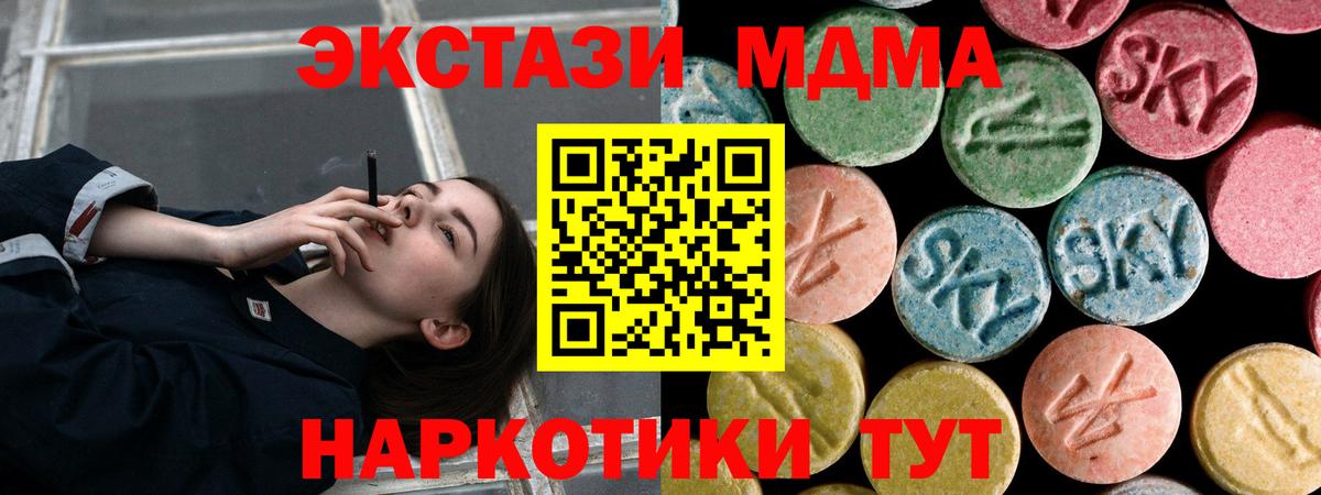 МДМА crystal  Вход с VPN  MDMA  Славянск-на-Кубани 