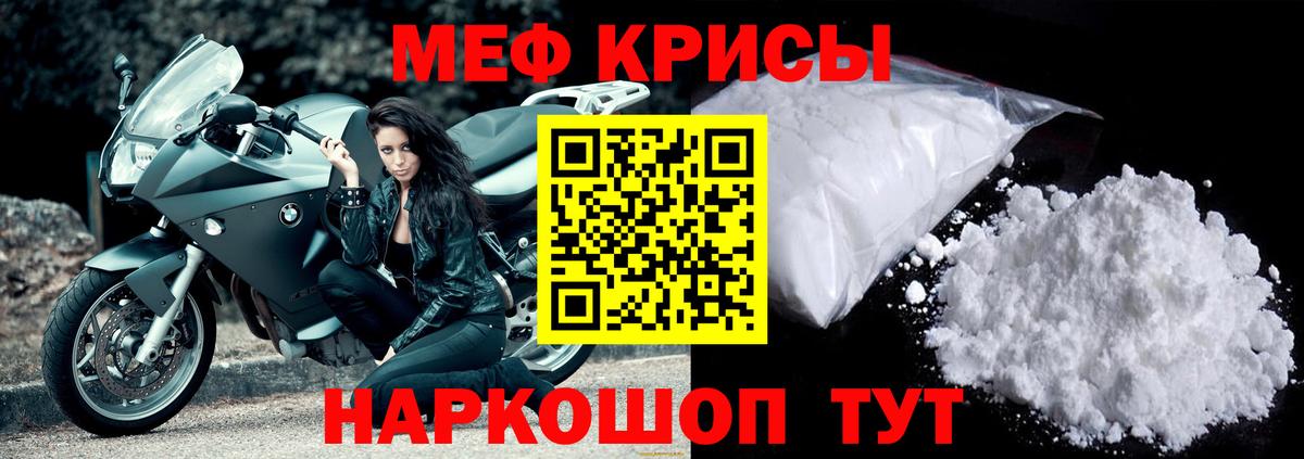 Меф кристаллы Славянск-на-Кубани