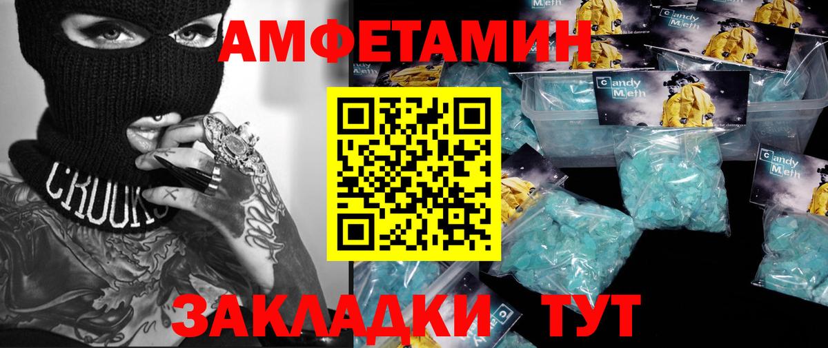 Первитин винт Славянск-на-Кубани