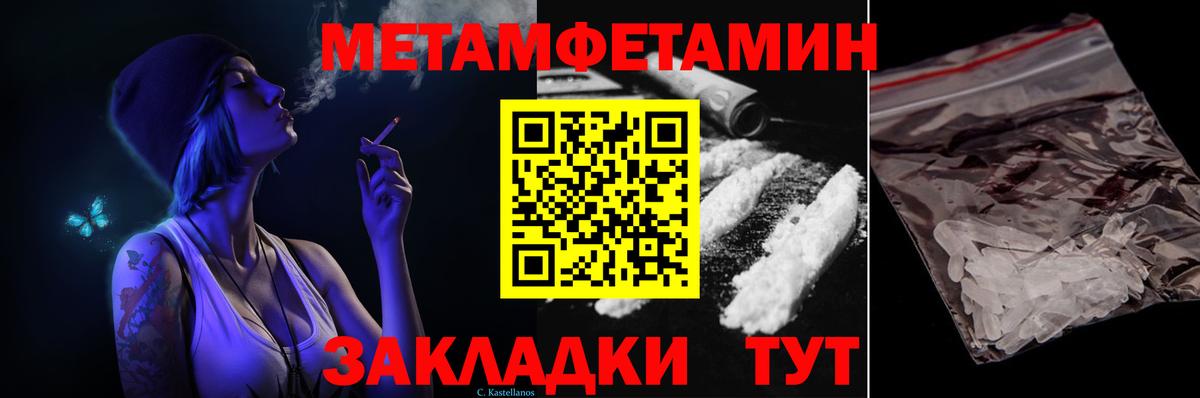 Славянск-на-Кубани  Первитин кристалл  Первитин кристалл  Вход с VPN 