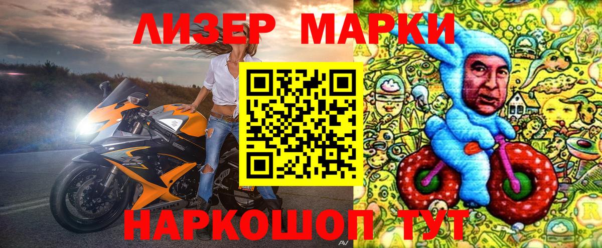 Марки 25I-NBOMe 1,5мг  Вход с VPN  Славянск-на-Кубани 