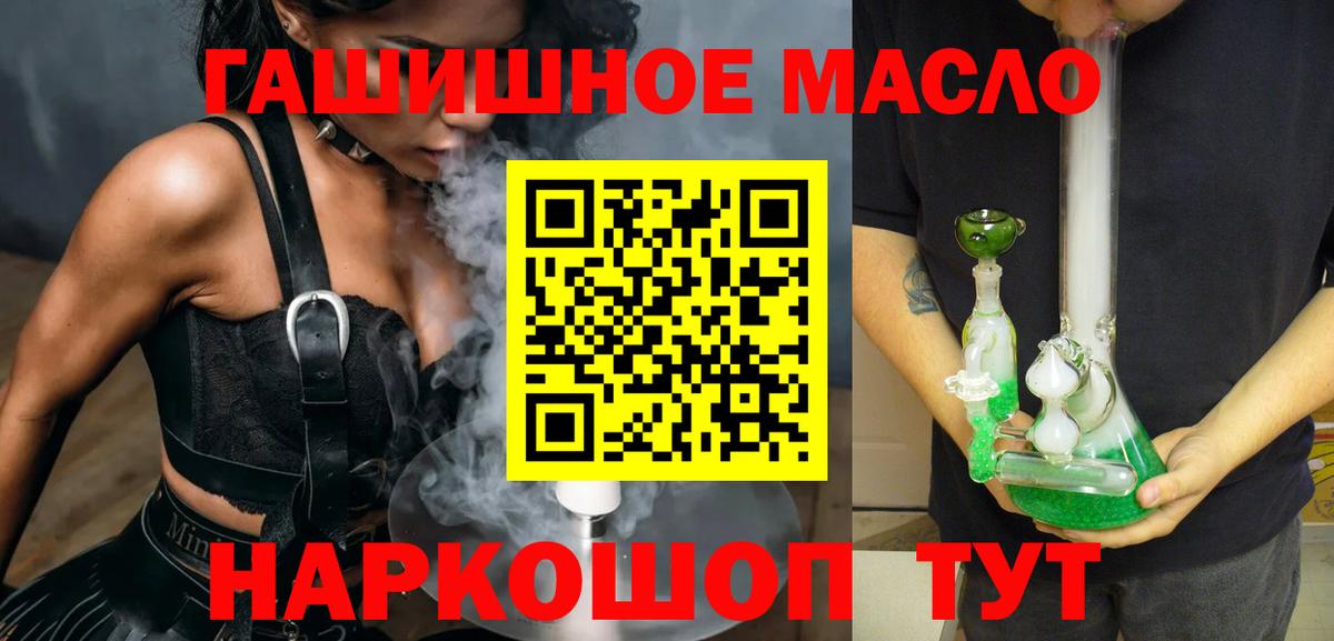 Славянск-на-Кубани  Дистиллят ТГК вейп с тгк  где можно купить наркотик  Вход с VPN 