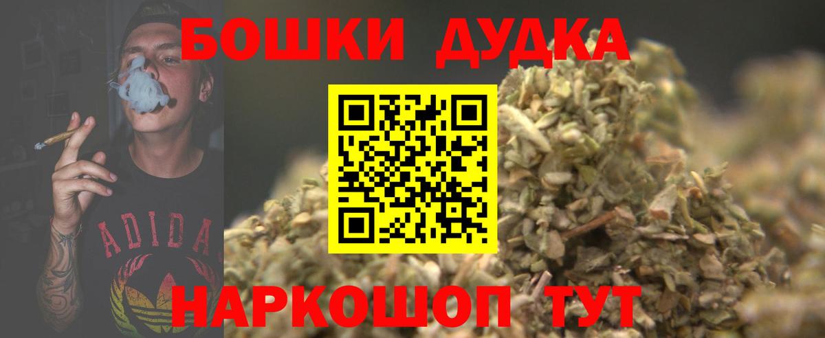 Бошки марихуана план  Вход с VPN  Славянск-на-Кубани  Канабис MAZAR 