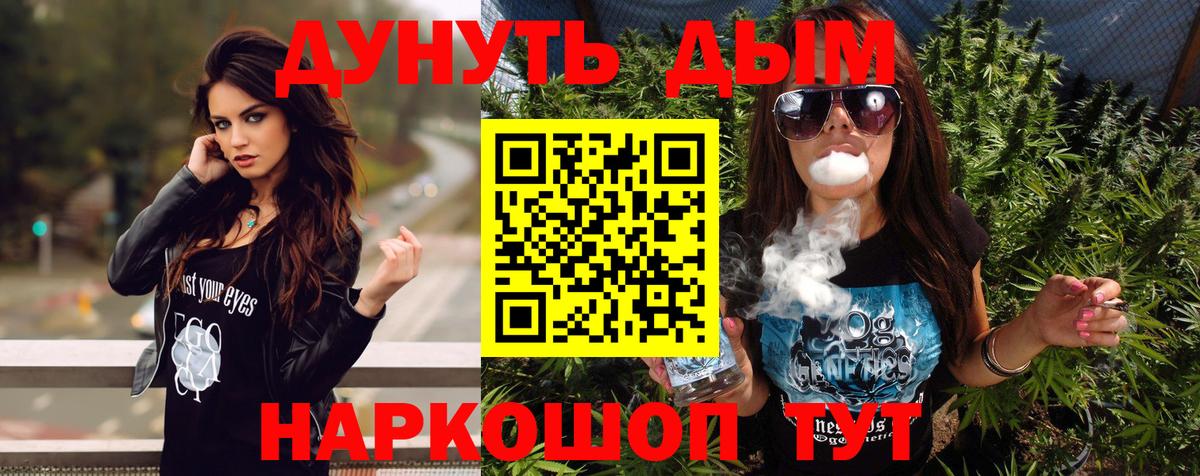 Каннабис марихуана Славянск-на-Кубани